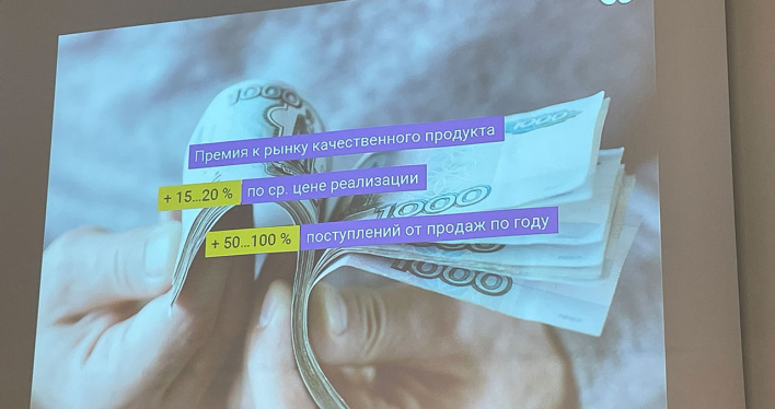 IV Всероссийский Форум FOR CITIES